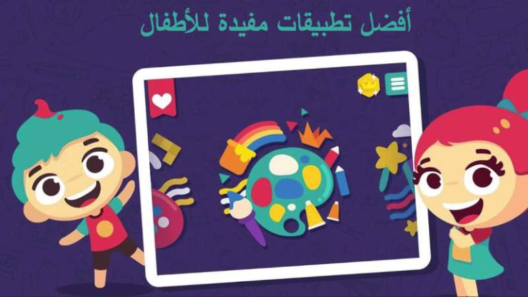 أفضل تطبيقات البث الآمنة والمجانية للأطفال في 2026 أفضل تطبيقات البث الآمنة والمجانية للأطفال